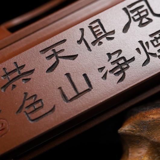 天一阁紫砂