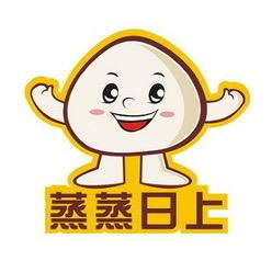 蒸蒸日上包子