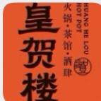 皇贺楼老火锅·宋韵国风集市火锅(廊坊店)