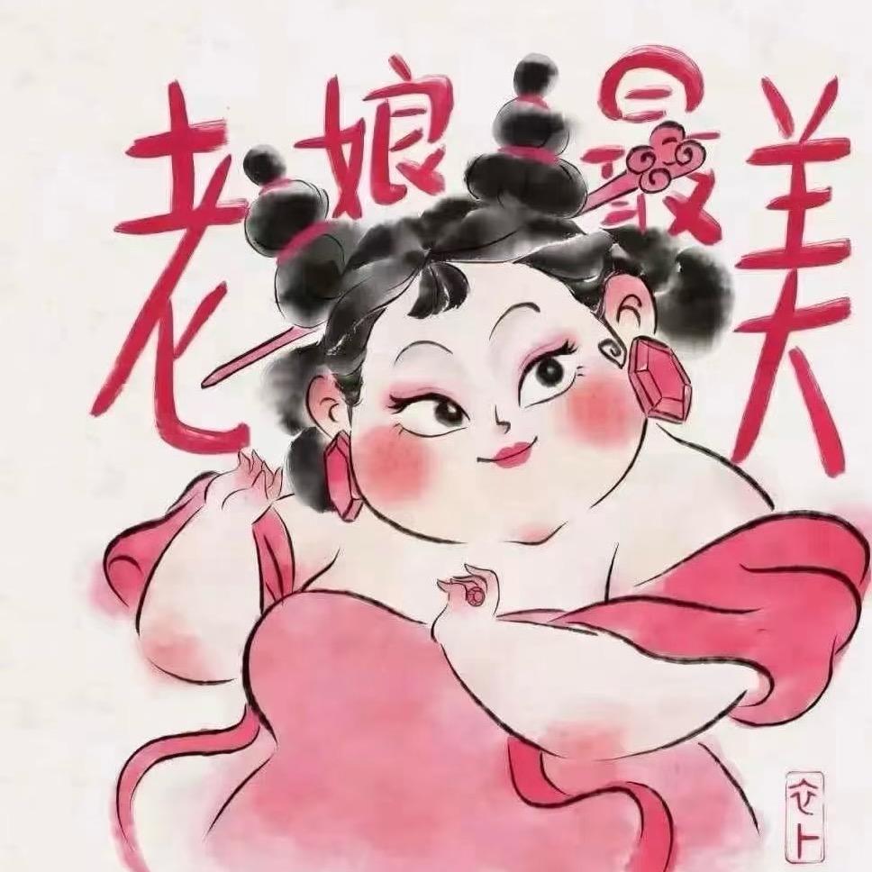 仙女阿姨