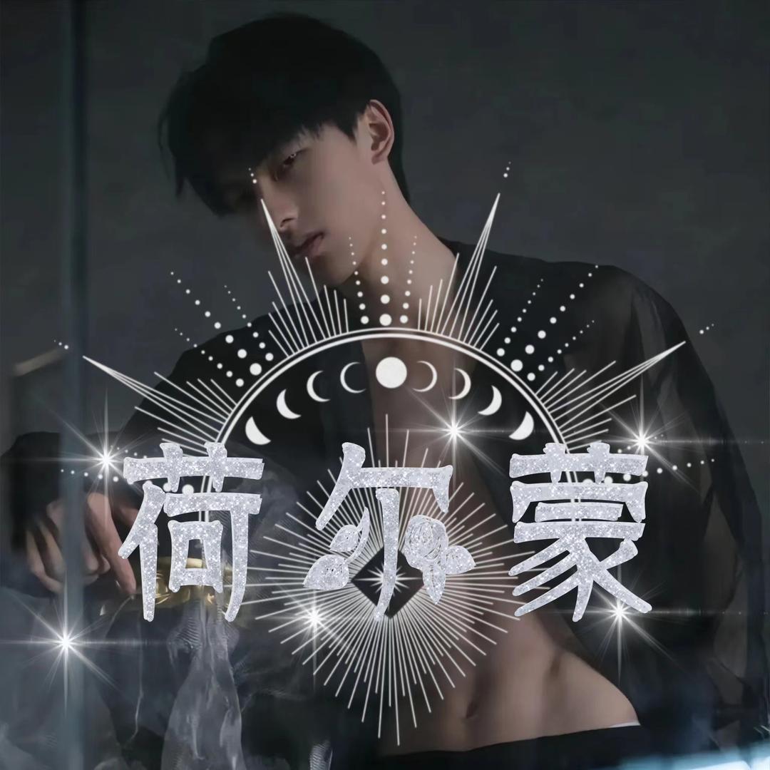 荷尔蒙💦互动💦点唱