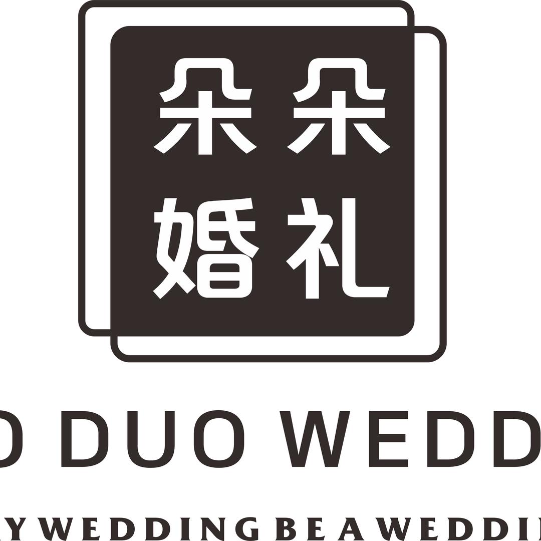 A~婚礼人涛涛