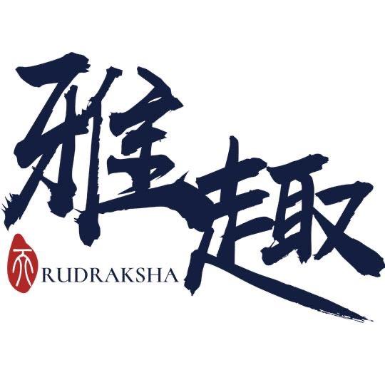 「雅趣」菩提甄选