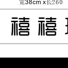 禧禧日常