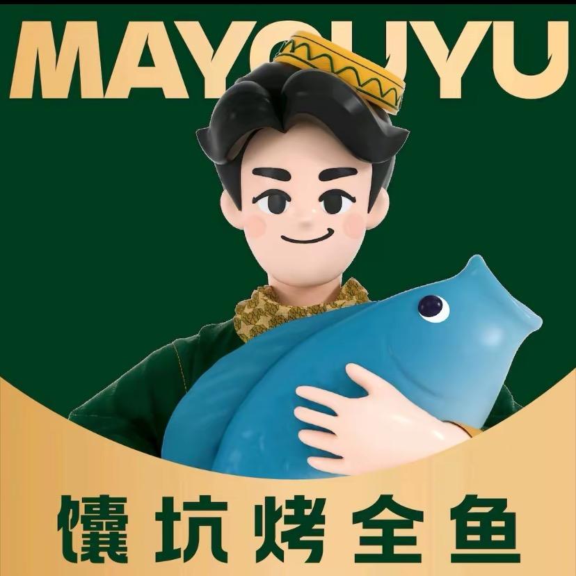 清真·马有鱼馕坑烤全鱼·武威星光店