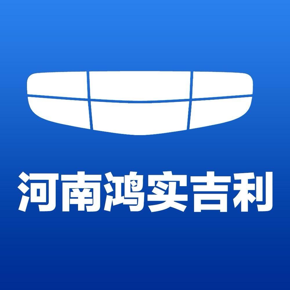 郑州吉利鸿实李总