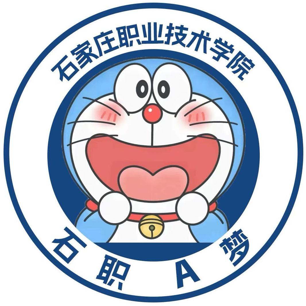 石职A梦（校园墙）