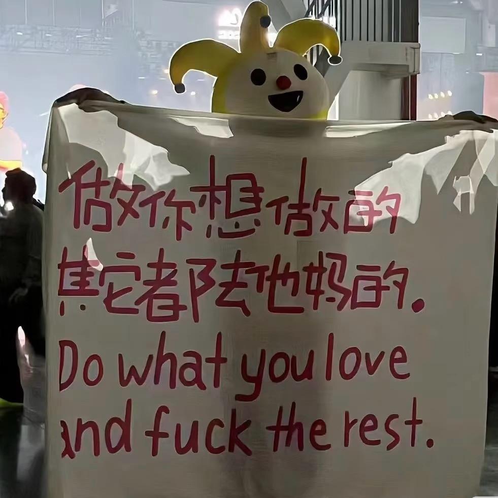 你是不是油猫饼