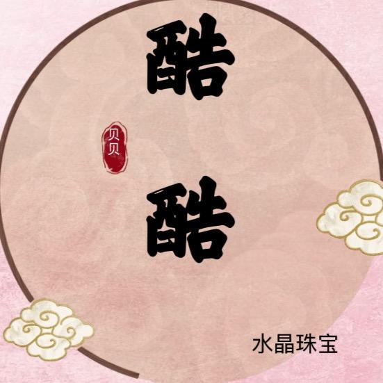 酷酷水晶珠宝