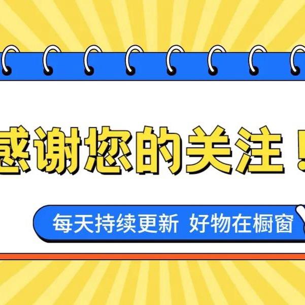 小苏万用橱窗