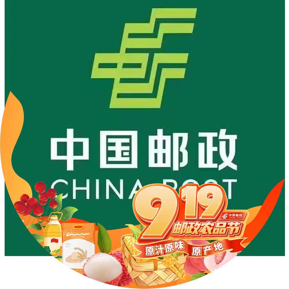 中国邮政集团有限公司山东省无棣分公司