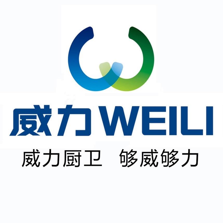 威力电器集成灶专卖店