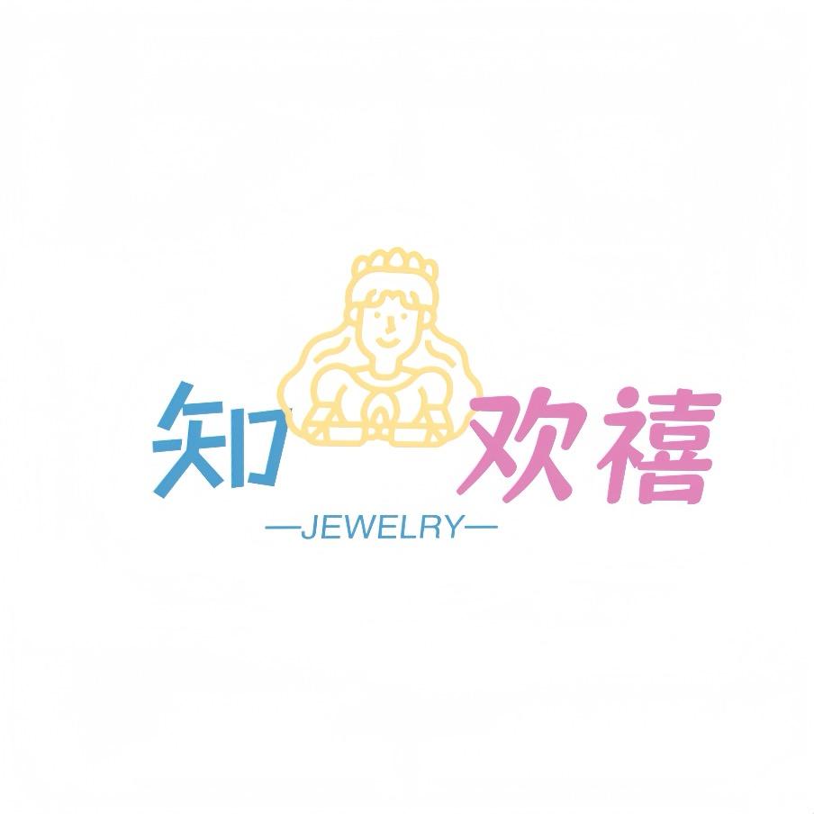知欢禧原创珠宝