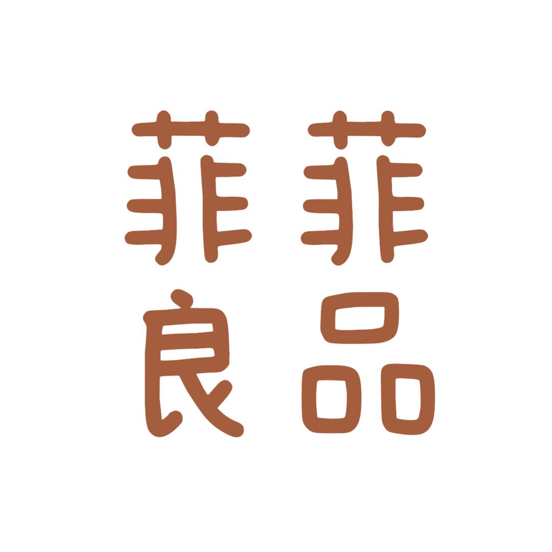 菲菲袜业供应链