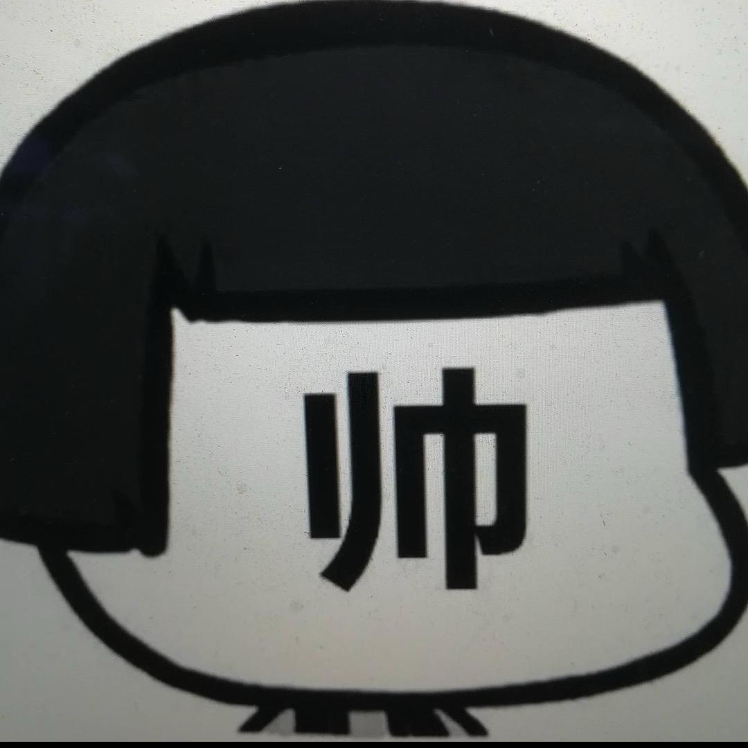 自豪