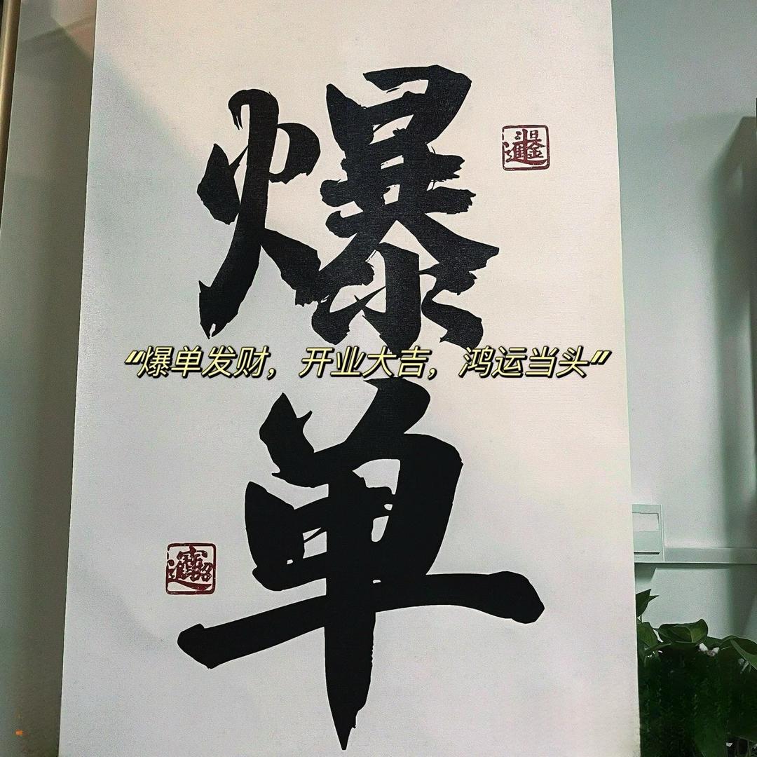 佛山禅城区木舍凡综合好货店