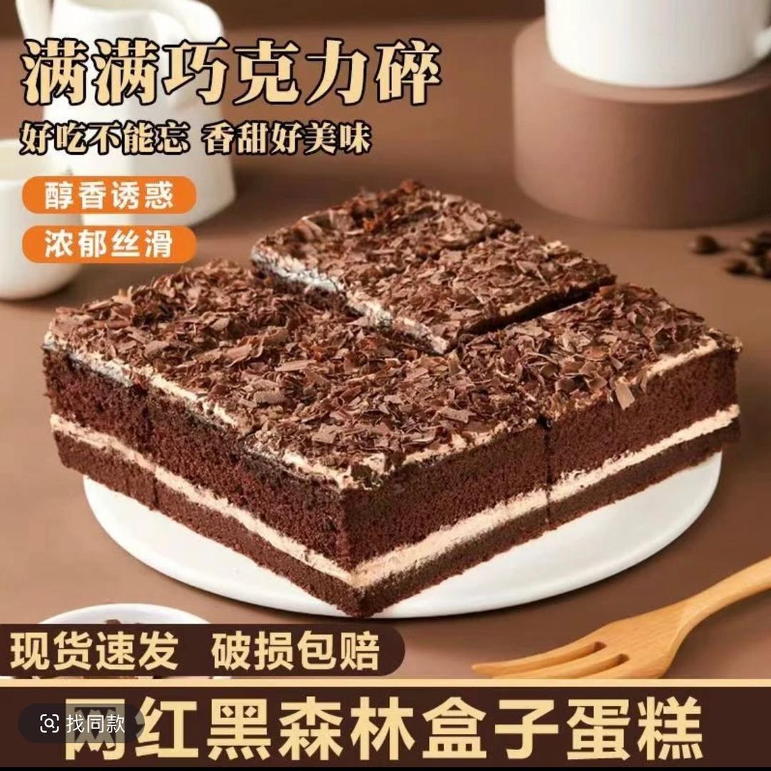 黑天