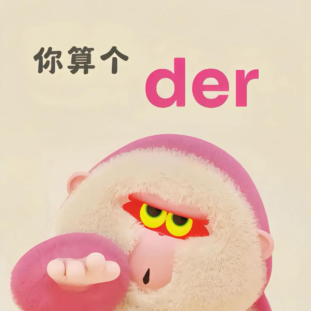 玛卡八嘎