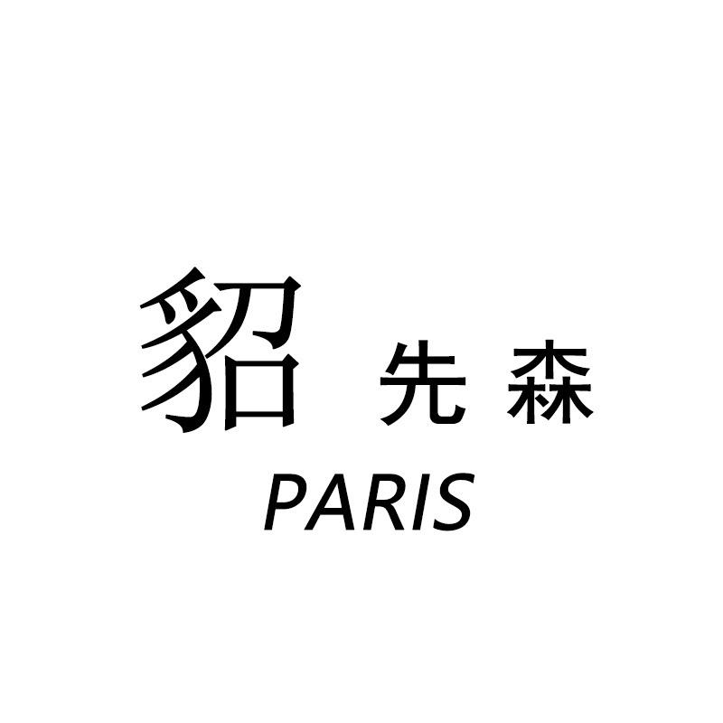 水貂男装潇亿工厂