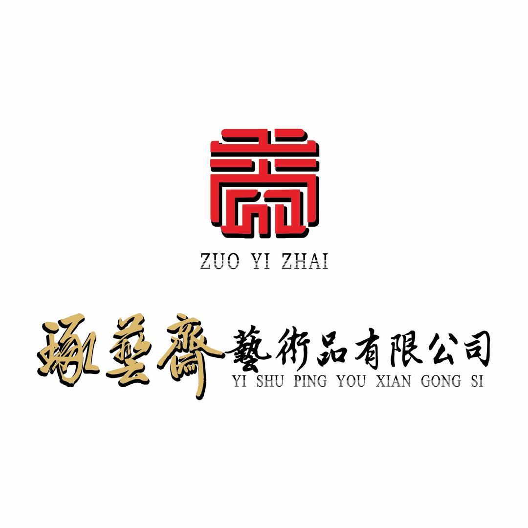 琢艺斋艺术馆
