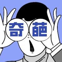 奇葩金融圈