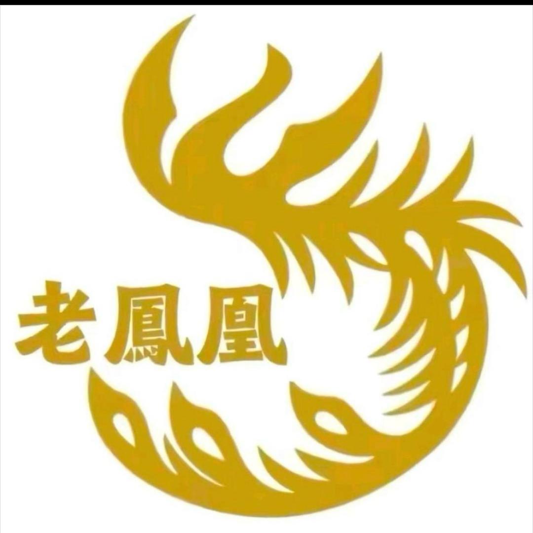 老鳳凰🦅珠宝