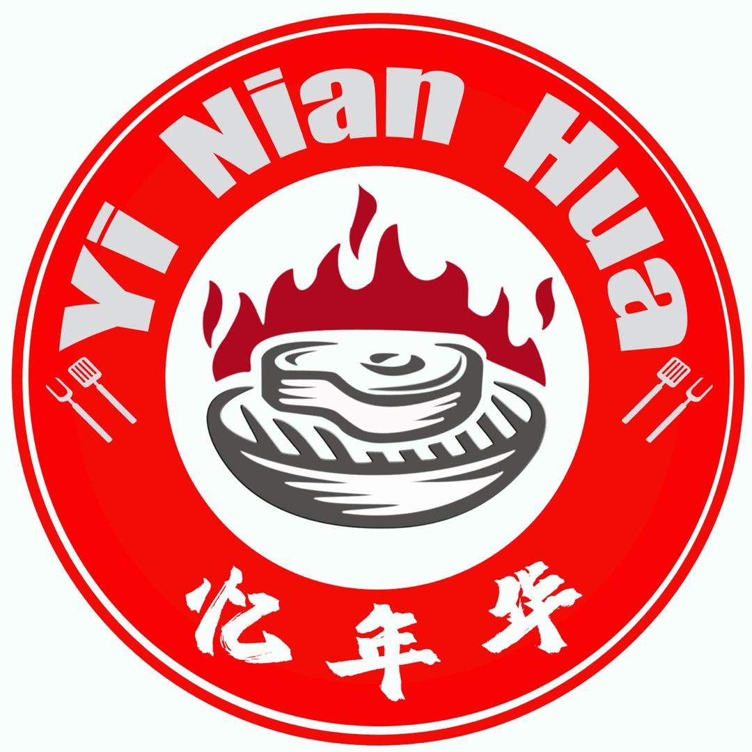 泥炉烤肉坪山六和城店
