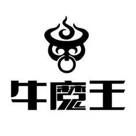 牛魔王测评