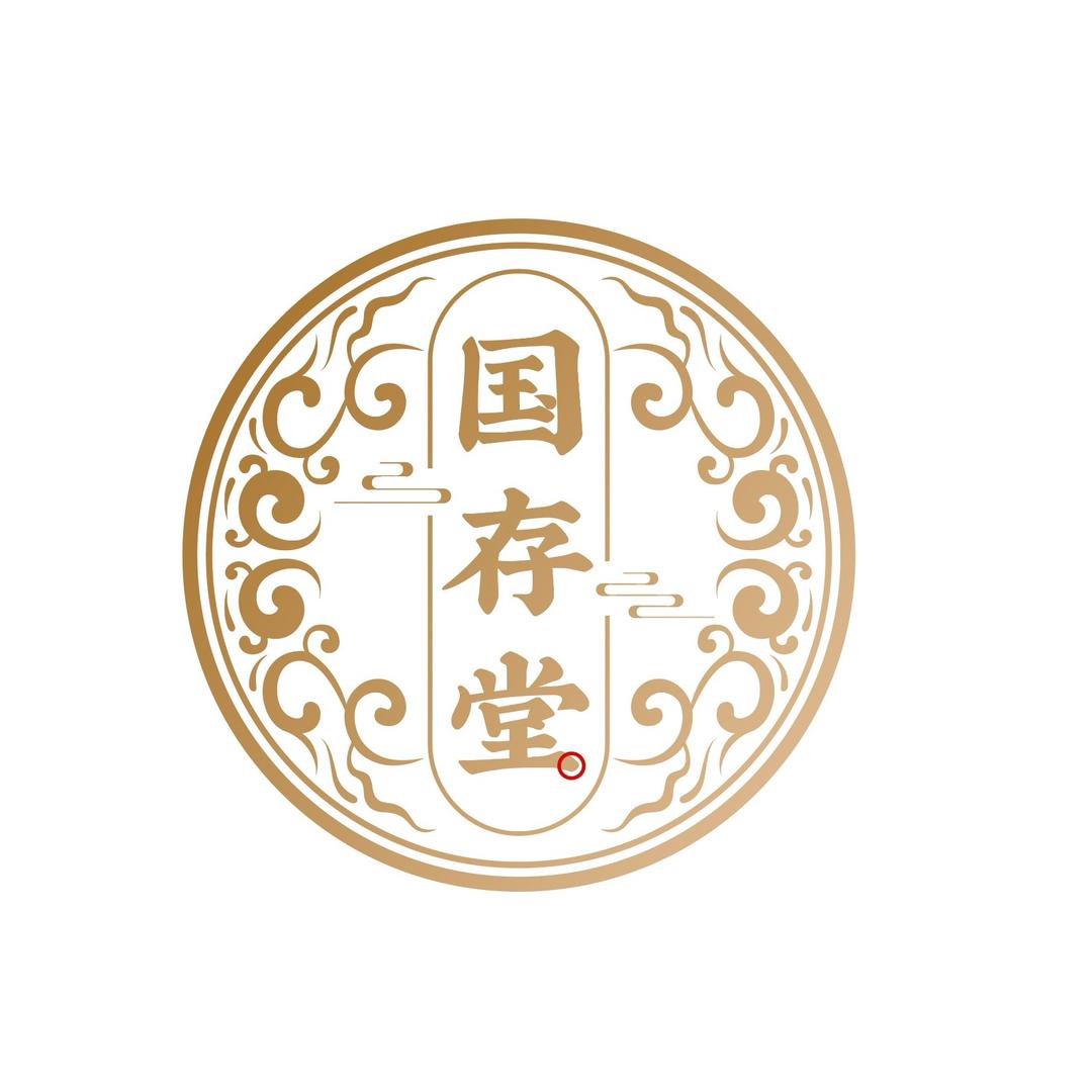 国存堂滋补养生