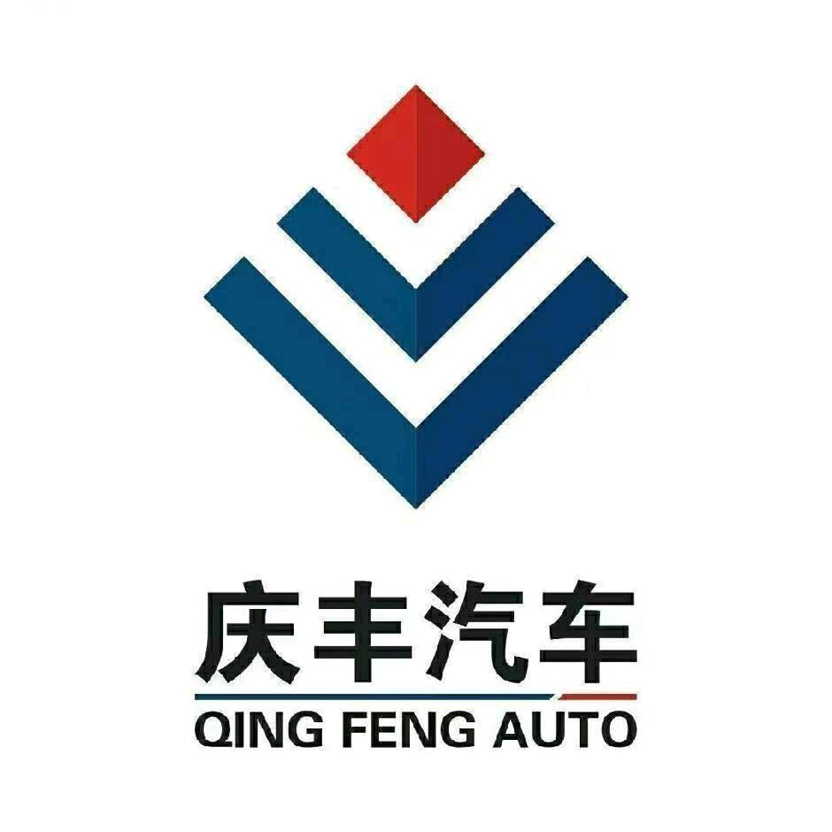 庆丰汽车（婷婷）