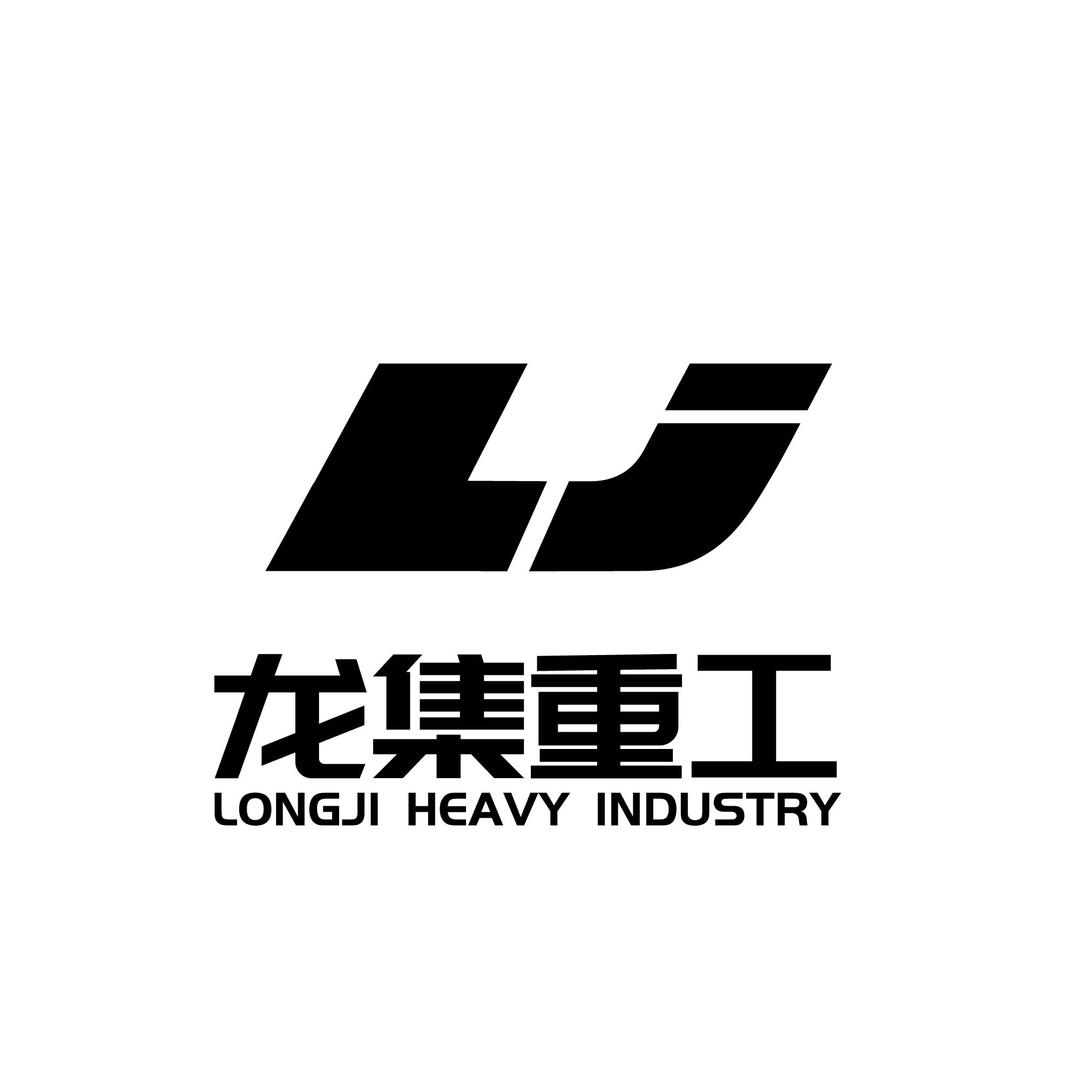 龙集重工