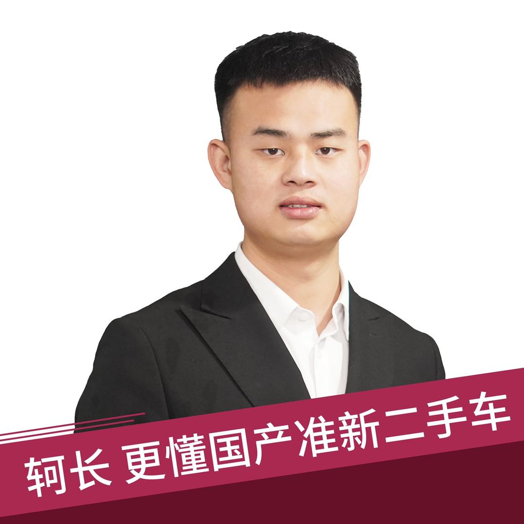 轲长｜专营国产二手车
