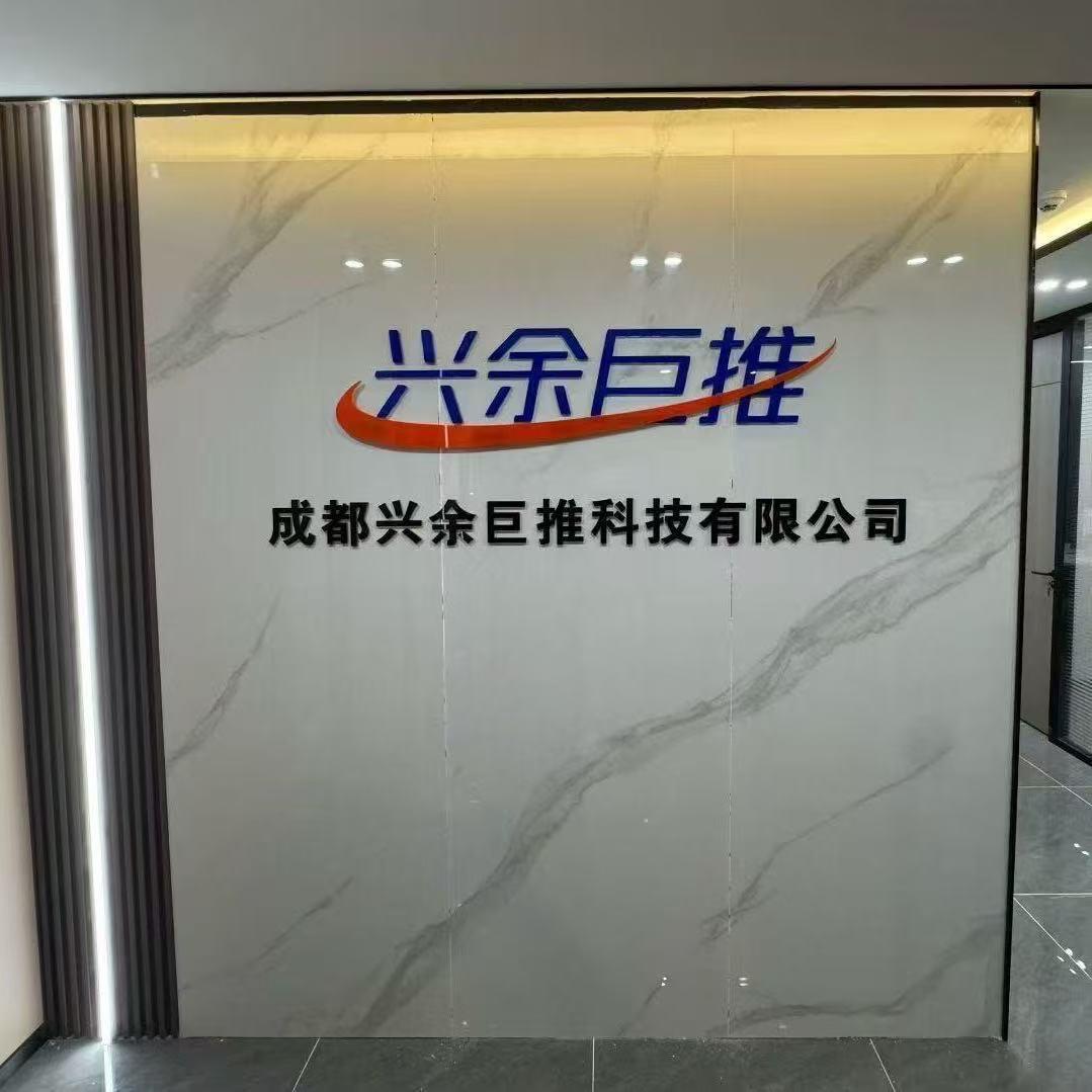 兴余巨推-小杰