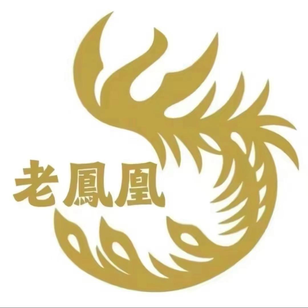 老 鳳 凰 珠 宝🔅