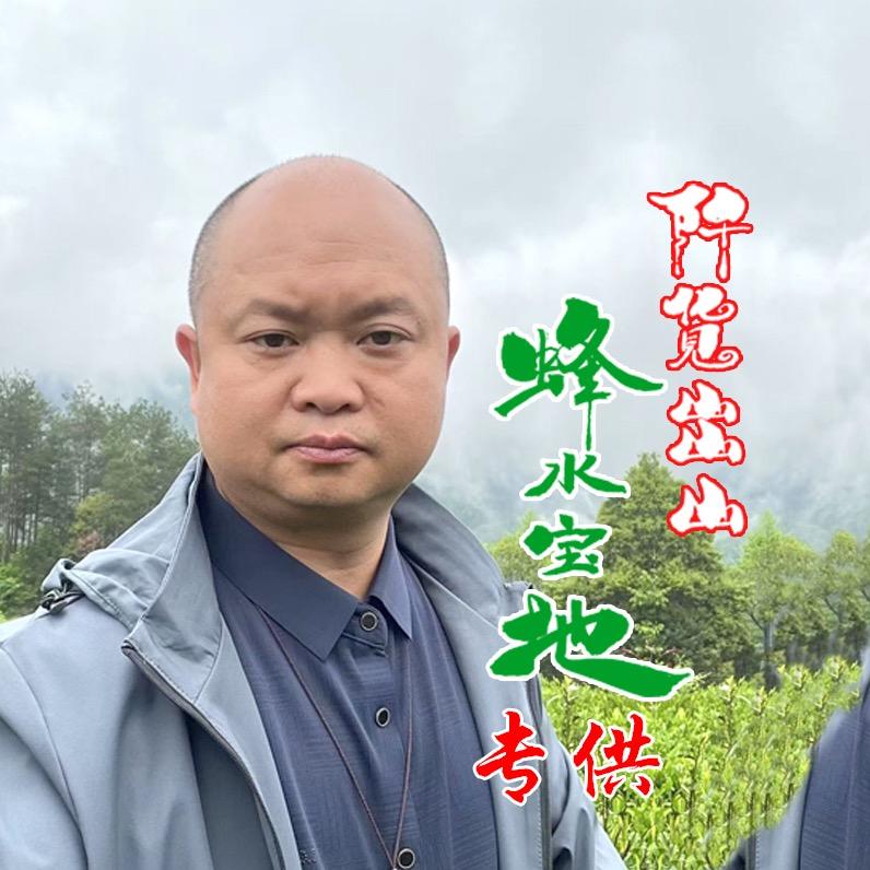 蜂水宝地