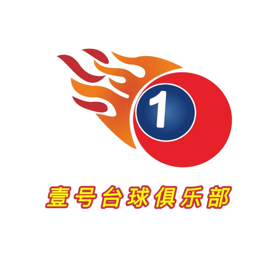 壹号台球 | 小唐
