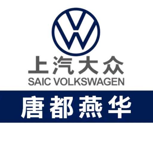 上汽大众西安唐都燕华