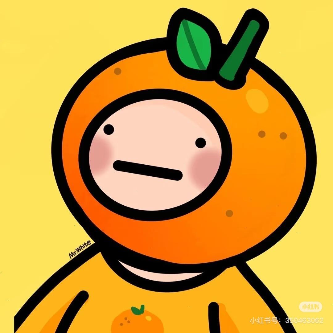 小橘子🍊