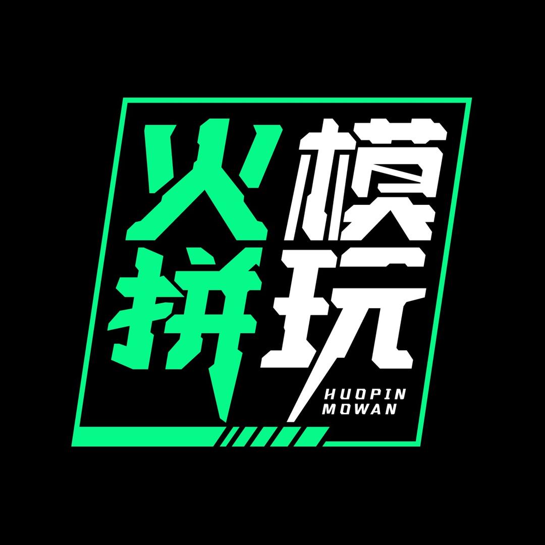 火拼模玩金属拼图