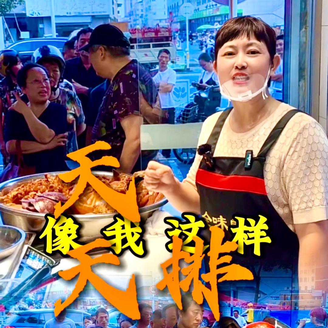 红姐猪头肉(全味郎)