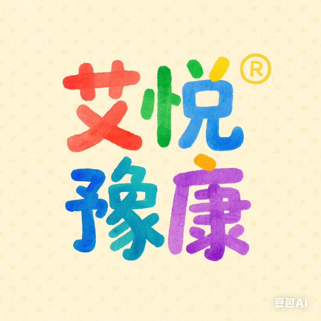 崇舒艾悦养生堂