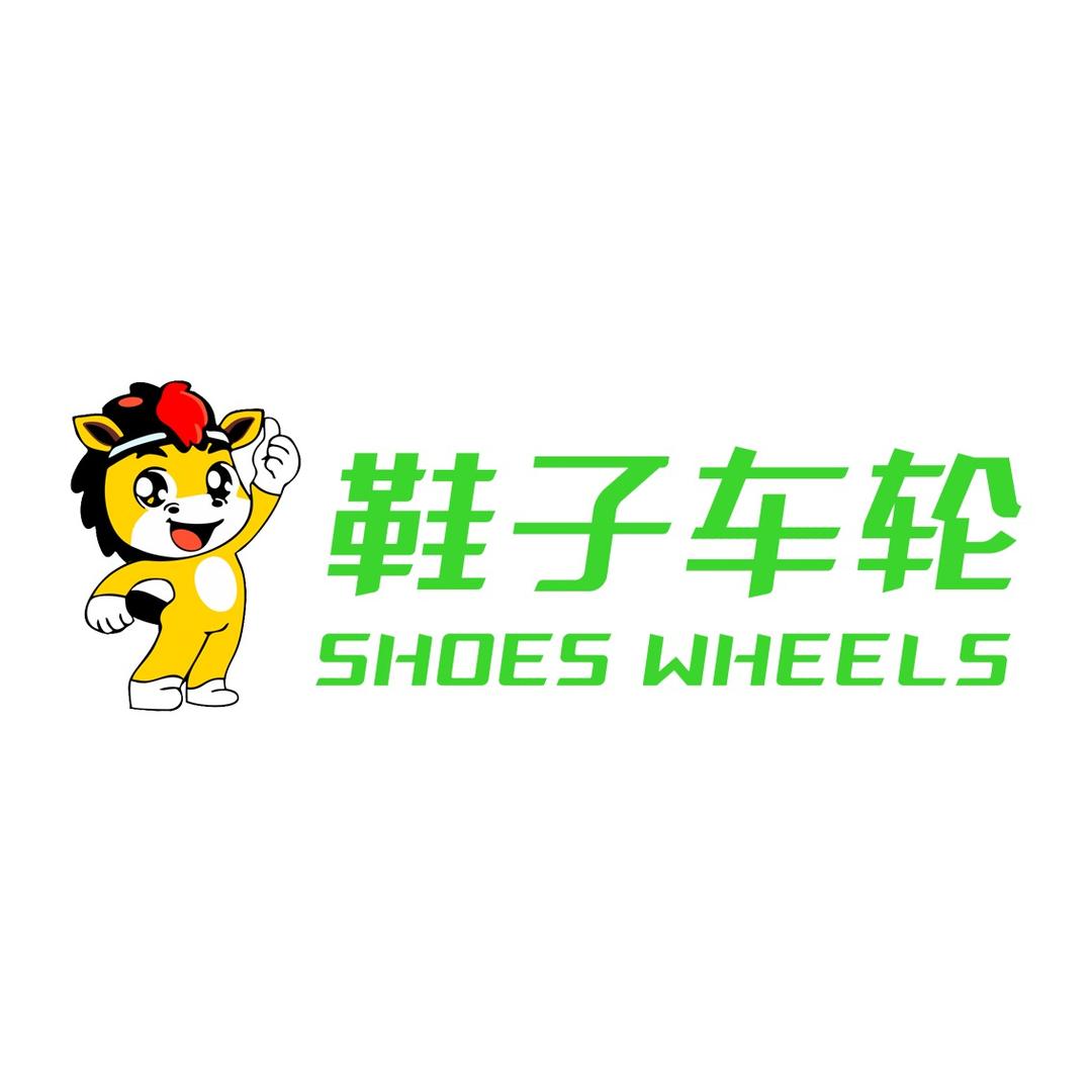 鞋子车轮汽车配件旗舰店