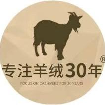 鄂尔多斯市牧然羊绒-自产