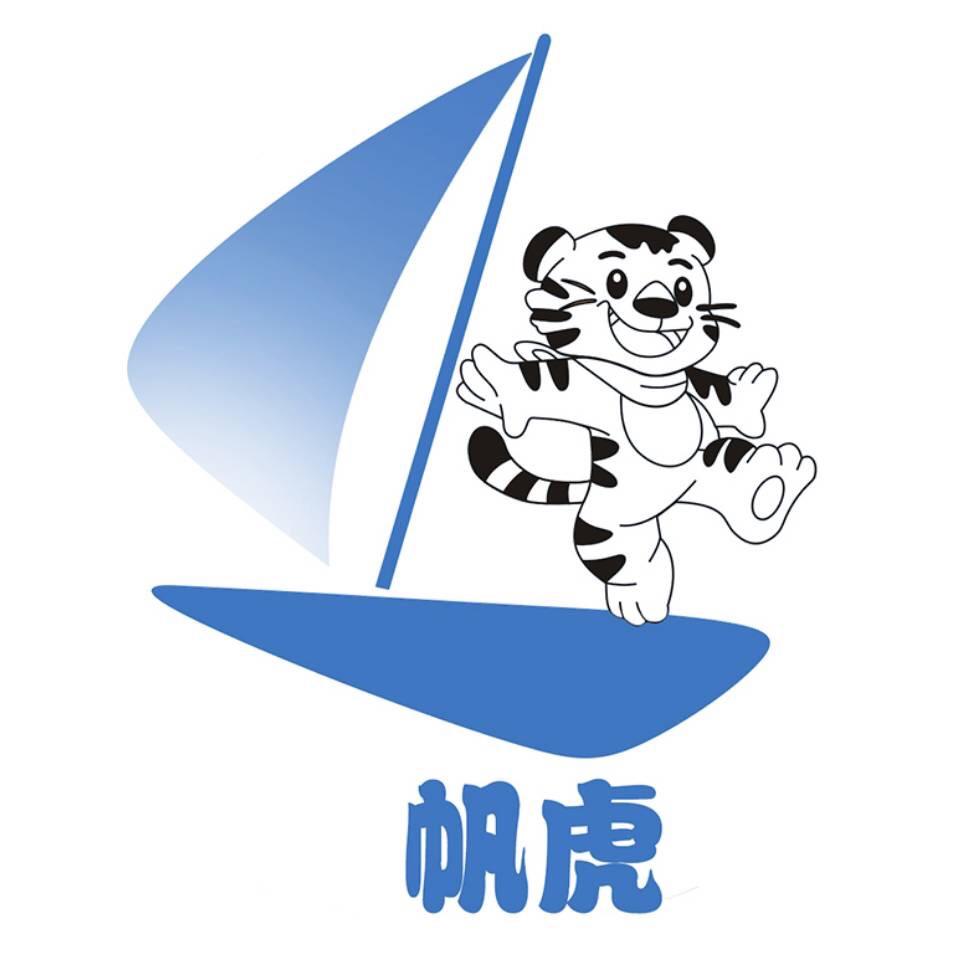 帆虎童装授权企业店