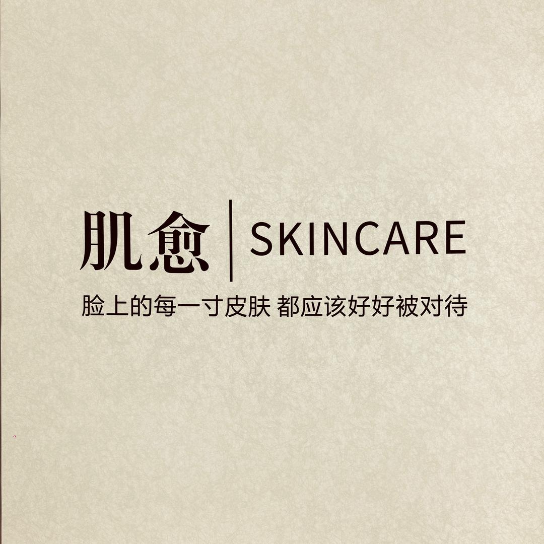达州肌愈问题皮肤中心