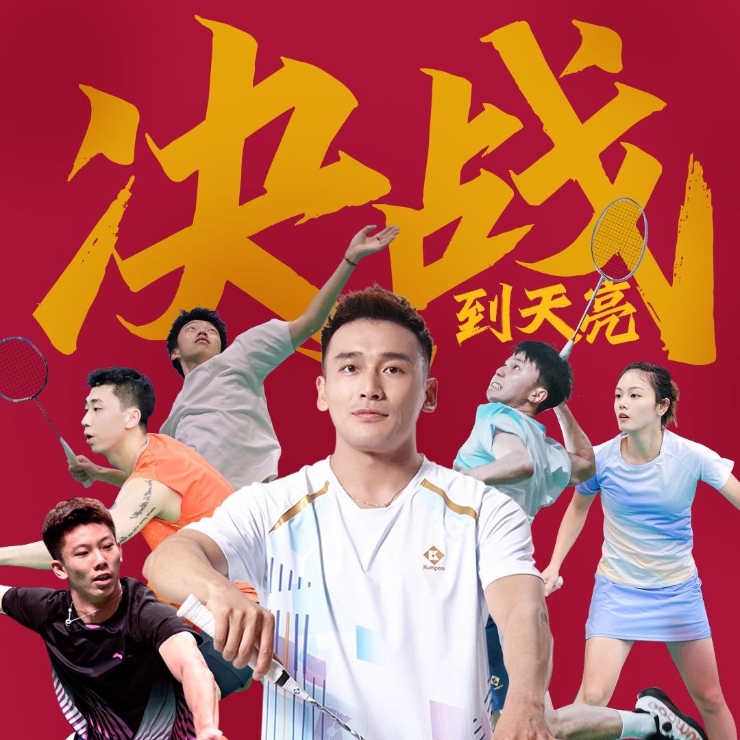 决战到天亮🏸9月14日天津九河站