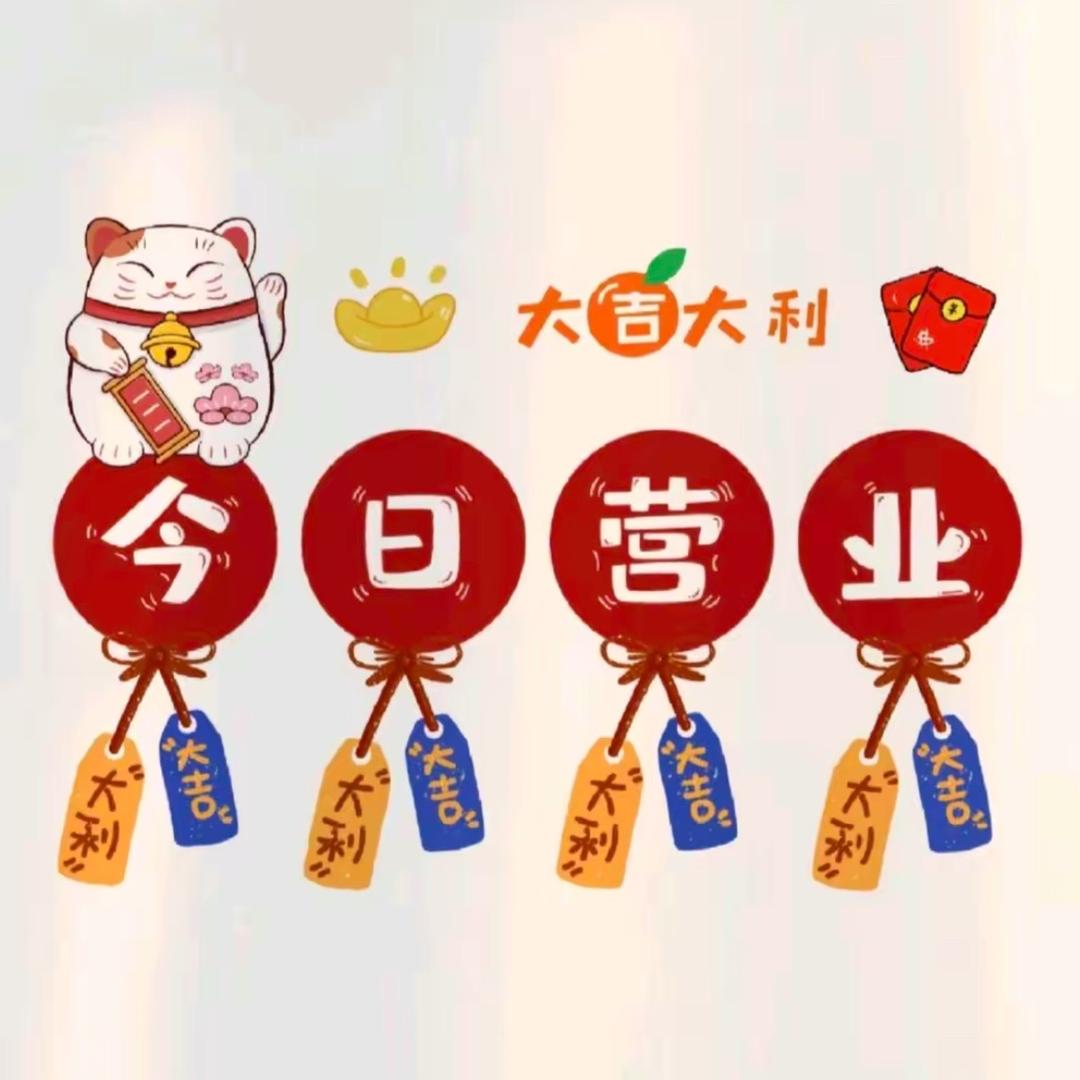 诚心饰品