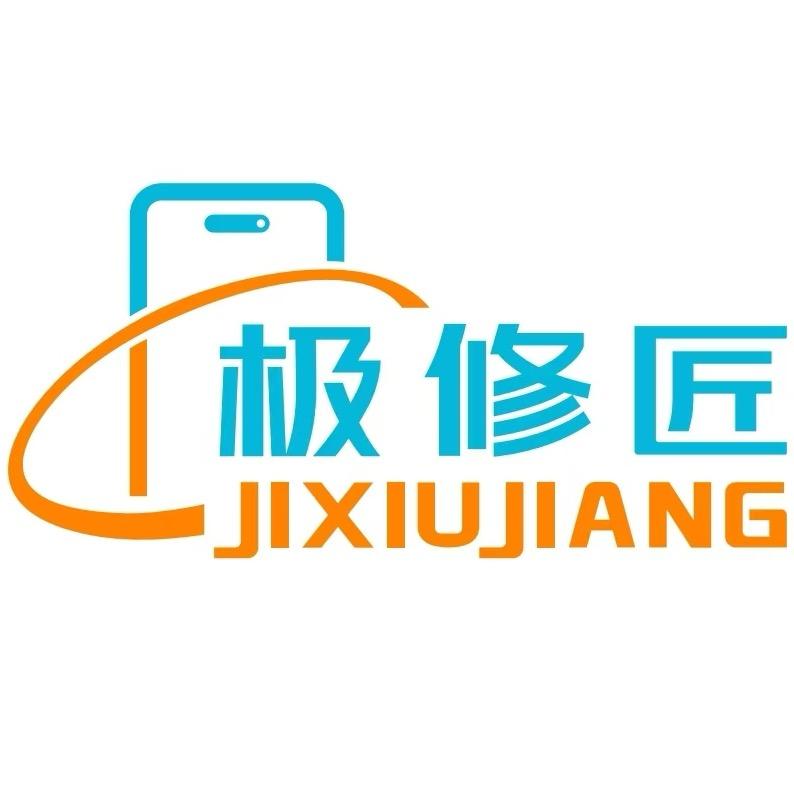 极修匠啊飞