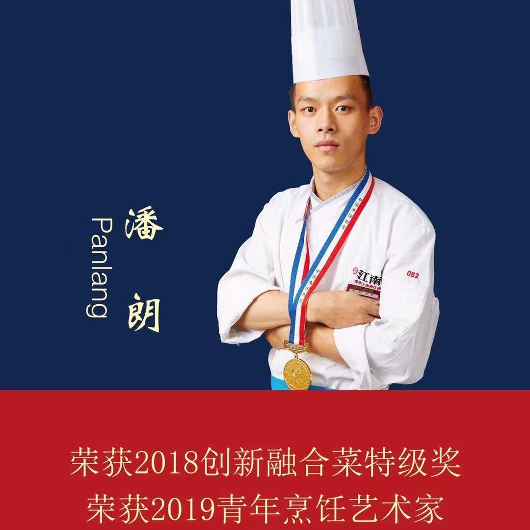 青年厨师潘朗