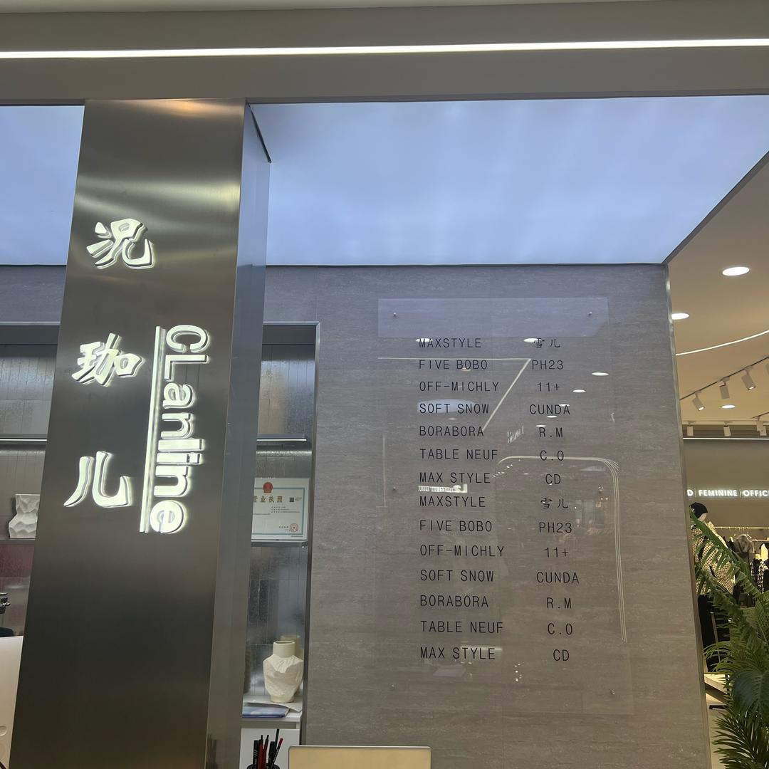 况珈儿燕姐况珈儿轻奢馆